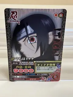 ナルティメットミッション　NARUTO うちはイタチ　月読　日神　NM-084 ナルティメットミッション NARUTO うちはイタチ 月読 日神 NM-084