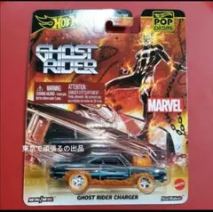Ghost Rider Charger　ホットウィール ポップカルチャー　３