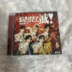 M!LK 好きすぎて滅 爆裂愛してる VOS盤 CD