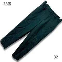 【美品】ONWARD 23区 ストレートパンツ【32】【XS】【グリーン】