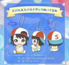 2026年最新】大空スバル 誕生日の人気アイテム - メルカリ