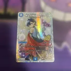 デュエルマスターズ 終止の時計 ザ・ミュート R