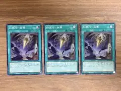 糾罪巧-始導 スーパー 3枚セット