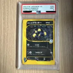 新品未開封品　【黒煙の支配者BOX】 【かりんのブラッキー】 【シャワーズ 】 新品未開封品 【黒煙の支配者BOX】 【かりんのブラッキー