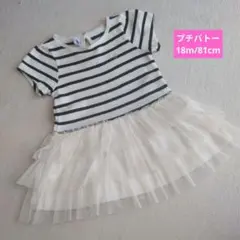 プチバトー ワンピース 18m/81cm