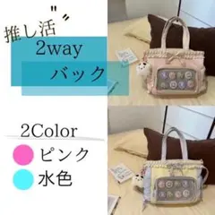 トートバッグ 水色 白 ショルダーバッグ 2WAY 通学カバン フリル りぼん