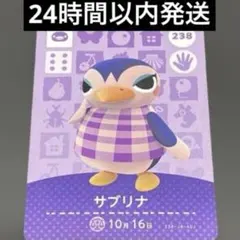 amiibo アミーボカード あつ森 amibo サブリナ