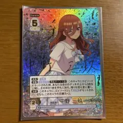 五等分の花嫁 偶然のない夏休み 昂る想い 中野 三玖 SP