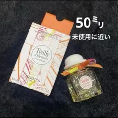 エルメス 香水
