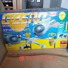 G-ZERO 無重力遊泳ゲーム　ジーゼロ　2プレイヤー用　TOMYのサムネイル