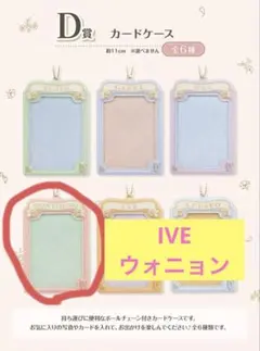 2025年最新】IVE一番くじの人気アイテム - メルカリ