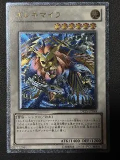 2026年最新】遊戯王 エレキマイラの人気アイテム - メルカリ