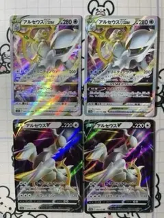 【Vセット】アルセウスv vstar 各2枚　937