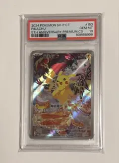 ポケモンカード 香港・台湾限定 繁体字版5周年記念 ピカチュウ 新品未開封 ピカチュウプロモ 香港・台湾限定 中国繁体字版5周年記念