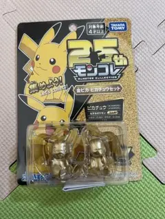 2026年最新】モンコレ ゴールド ピカチュウの人気アイテム - メルカリ