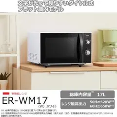 2026年最新】電子レンジ 東芝 er-ws17の人気アイテム - メルカリ