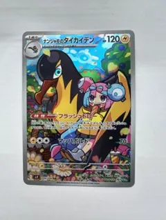 2枚【psa10】ナンジャモのタイカイデン AR SV9 バトルパートナーズ Amazon.co.jp: ポケモンカードゲームSV sv9 拡張パック バトル