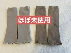 ほぼ未使用 ベビー レッグウォーマー2点セット 西松屋