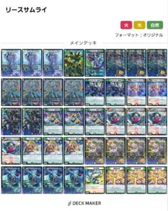2025年最新】デュエマ デッキ 販売の人気アイテム - メルカリ