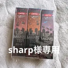 KATE リップモンスター EX-6.7.8 3本セット