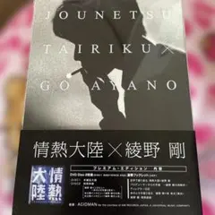 帝都物語 帝都大戦 DVD セット （原作/荒俣宏） - メルカリ