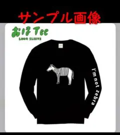 おほしんたろう　L　黒　ロンT　長袖　刷屋　おほTee　ヴィレヴァン