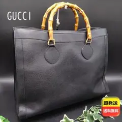 GUCCI 希少 ラージ ダイアナ バンブー ハンドバッグ トート レザー A4