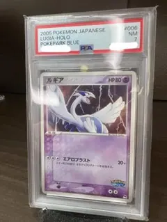 美品》PSA7 ルギア ポケパーク006/ 009 2005ブルーシート - メルカリ