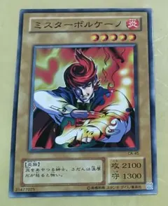 遊戯王 ミスターボルケーノ ノーマル CA - メルカリ