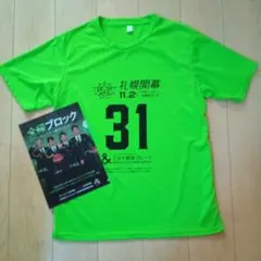 レバンガ北海道 バスケットボール