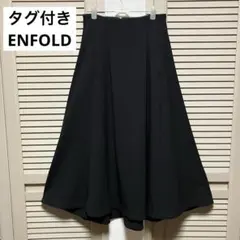 タグ付き ENFOLD（エンフォルド）ボリュームフレアスカート　ブラック 2026年最新】ENFOLD フレアスカートの人気アイテム - メルカリ