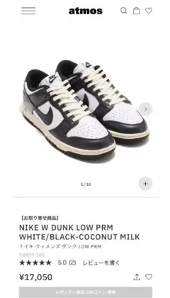 【美品】NIKE W DUNK LOW PRM ◆JP29.0cm
