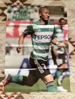 前田大然 松本山雅FC ポスターのサムネイル