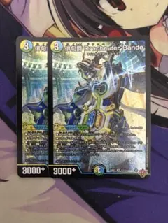 Drache der Bande ドラッヘダーバンデ