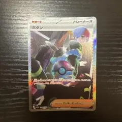 2026年最新】ポケカボタンsarの人気アイテム - メルカリ