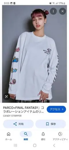 【新品タグ付き】さらば青春の光　キャンディーストリッパー　コラボ　Tシャツ PARCO×さらば青春の光」コラボレーションアイテムのリリースが
