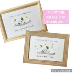 ♡マンボウ様専用♡