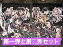 劇場版 『鬼滅の刃 無限城編』 フィナーレ特典　第一弾　第二弾　セット