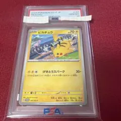 げきとうスパークピカチュウ PSA10