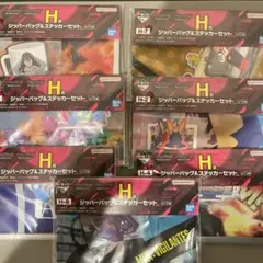 【一番くじ 僕のヒーローアカデミア】H賞ジッパーバッグ&ステッカーセット 7種