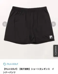 FILA GOLF 吸汗速乾 ショート丈レギンス