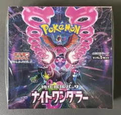 シュリンク付き未開封ナイトワンダラー&ステラミラクル 2025年最新】ナイトワンダラー box シュリンクの人気アイテム