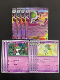 ポケモンカード　メガサーナイトex ラルトス　キルリア　進化ライン　各4枚