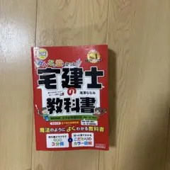 TAC 宅建2022 的中実績多数／Web講義付き】本試験をあてるTAC直前予想模試 宅