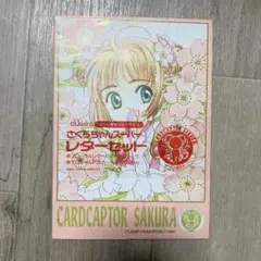 【新品未開封】カードキャプターさくら展　ポストカード　クリアイラストカード 即決 新品未開封 カードキャプターさくら展 13枚 ポストカード