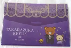 リラックマ ぬいぐるみ 3点セット 宝塚 リラックマ TAKARAZUKA REVUE 宝塚歌劇 ぬいぐるみ セット - メルカリ
