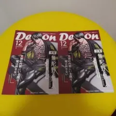 2枚　無陀野無人　桃源暗鬼　フェア特典　TSUTAYA　両面イラストカード