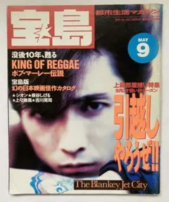 ブランキー ジェット シティ 朝日新聞 解散広告 2000年5月10日 - メルカリ