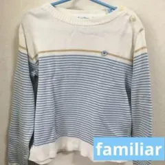 familiar 長袖　ニット 120 男の子　爽やか　セーター