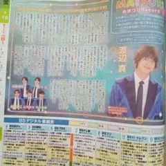 2025年最新】松岡_卓弥の人気アイテム - メルカリ